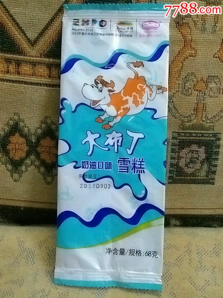 大布丁雪糕标