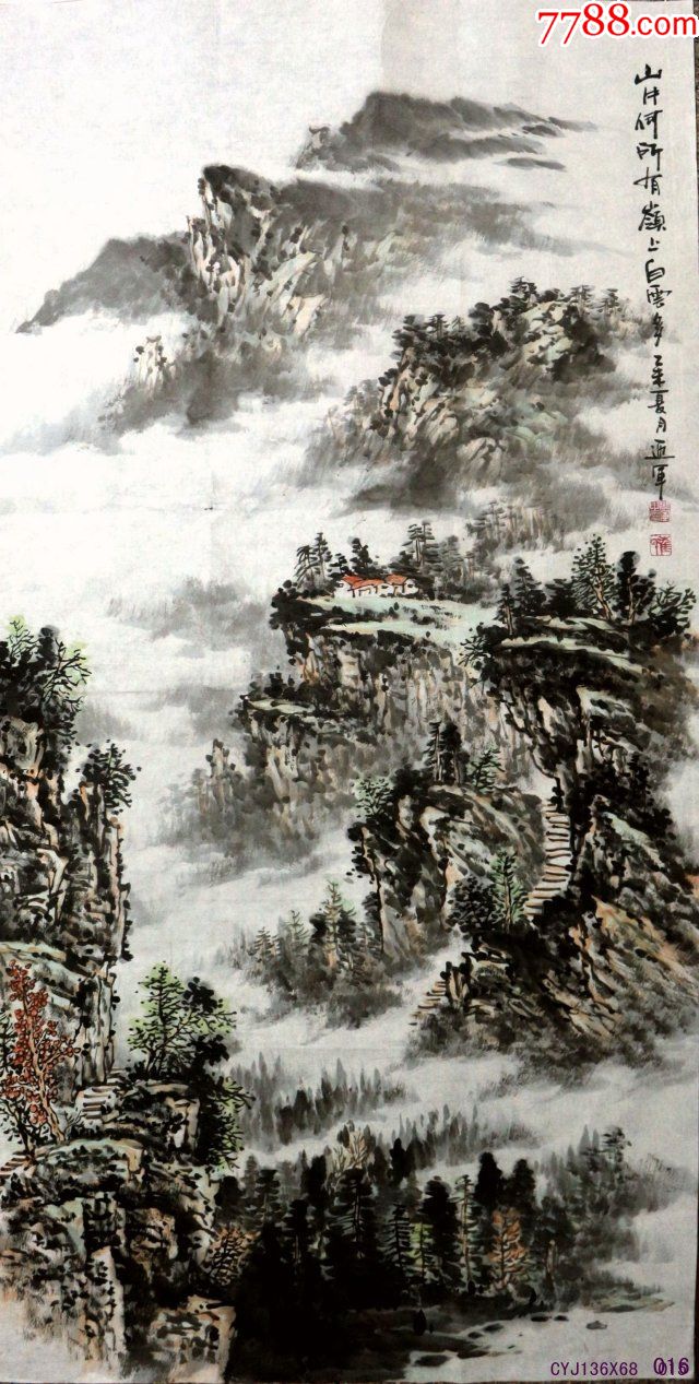 崔迎军山水作178*68水清泉气香