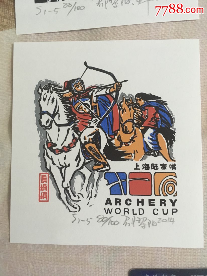 版画3张-邵黎阳先生作品