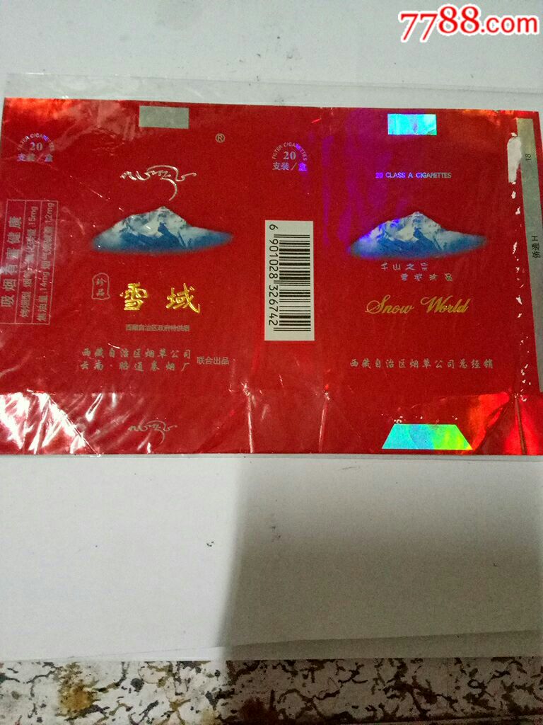 60元一盒雪域细烟图片