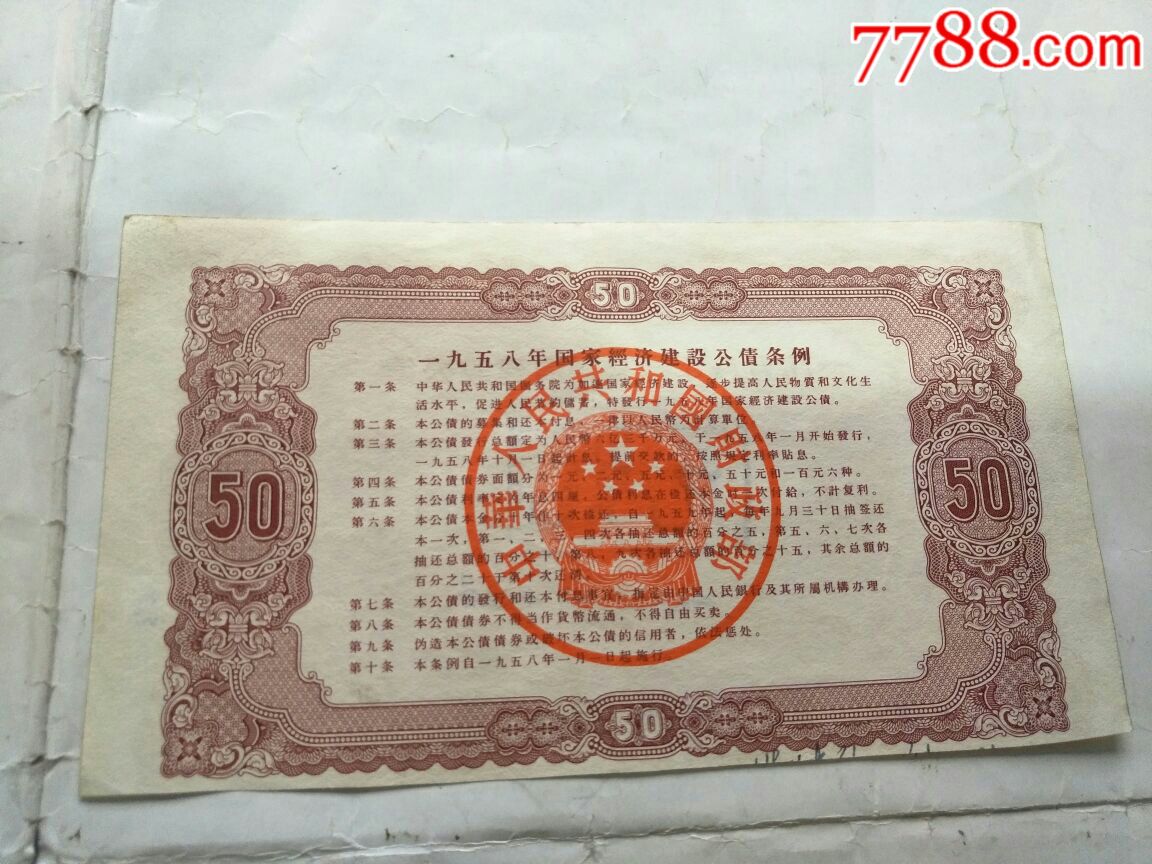 1958年