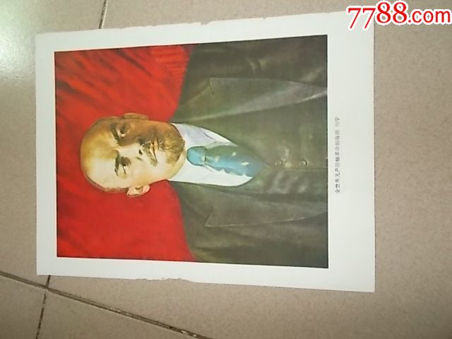 文革全世界无产阶级革命的导师列宁