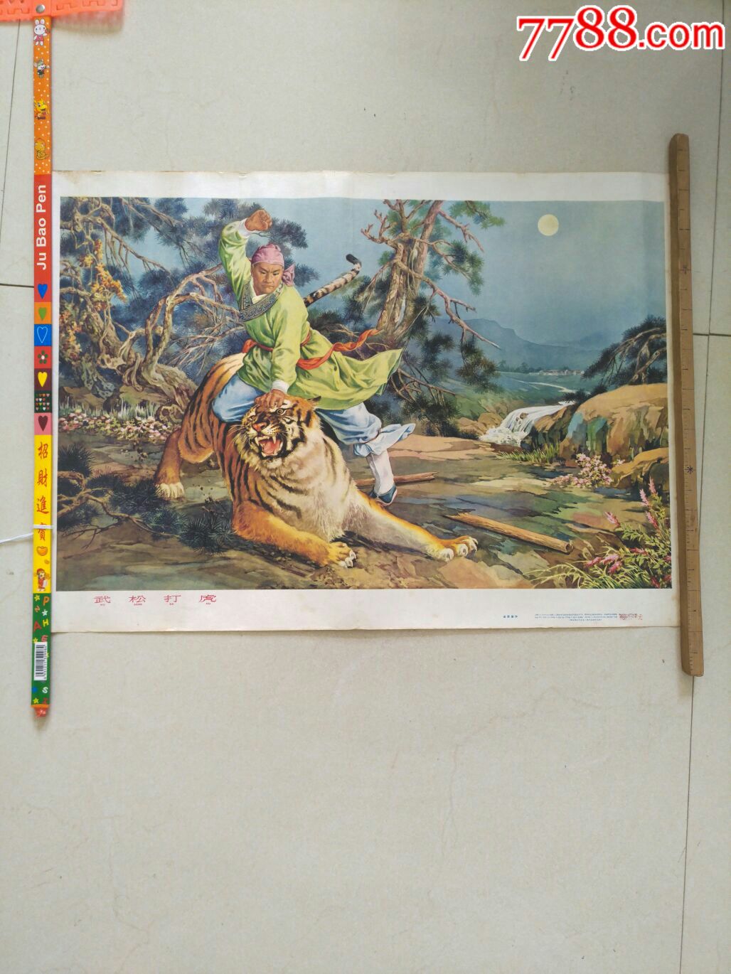 武松打虎小品背景墙图片