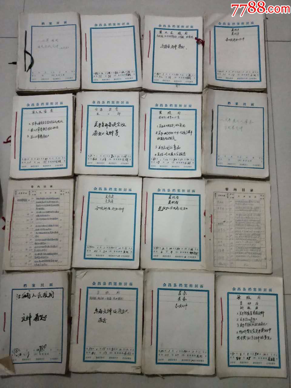 3斤,感兴趣的联系_判决/法律文书_燕子收藏【7788收藏__收藏热线】