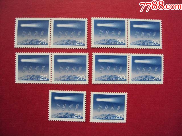 t109哈雷(10枚)_新中国邮票_第1张_7788集邮网