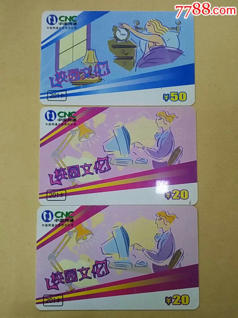 北京卡_价格1元_第1张_7788收藏__收藏热线