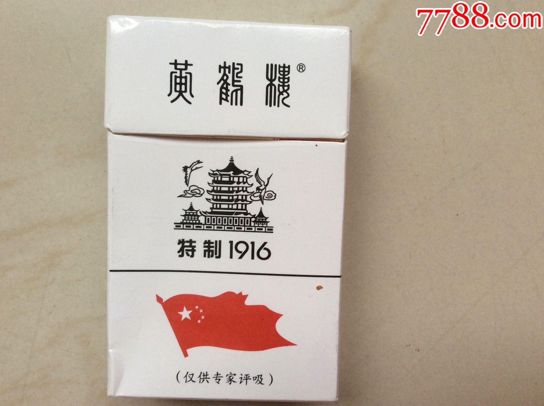 黄鹤楼特制1916(仅供专家评吸)