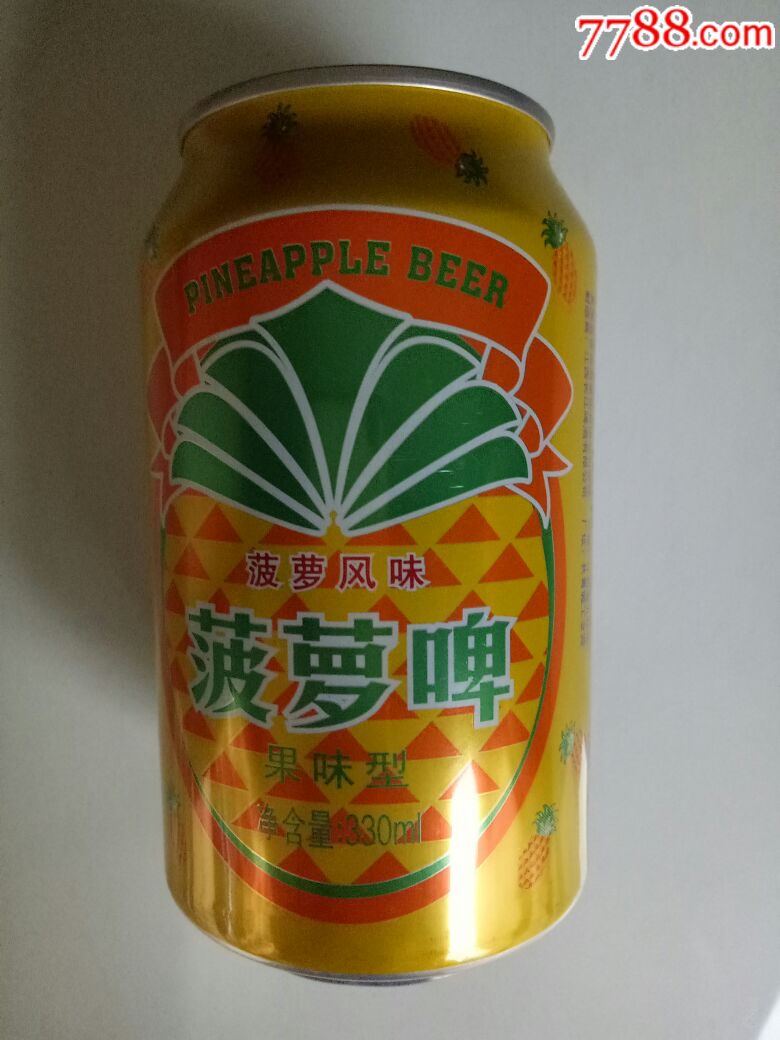 菠蘿啤酒易拉罐