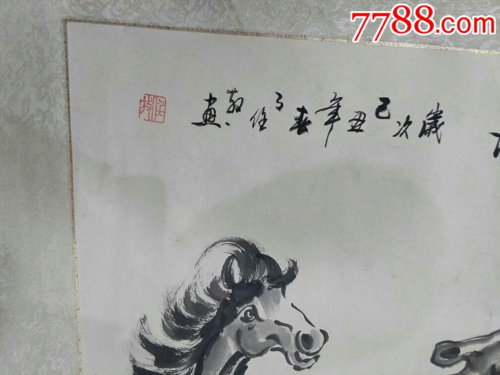 马到成功(1985徐悲鸿再传弟子任放作品)