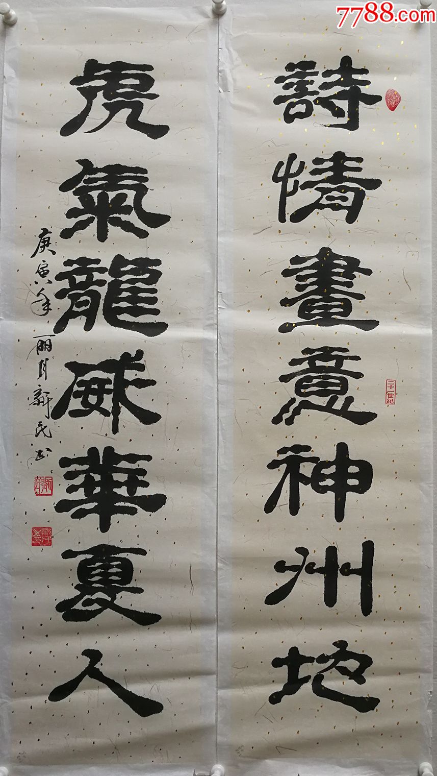 80元编号3994刘新民:国际羲之书画院名誉院长136*34*2厘米