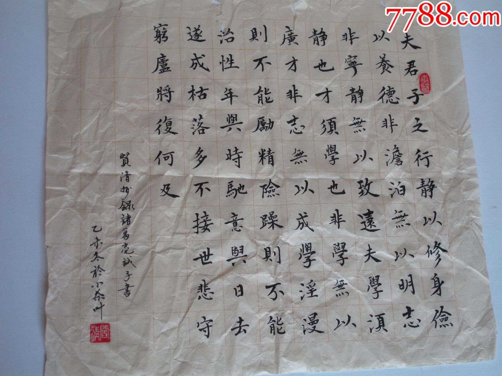 诸葛亮诫子书-----书法,尺寸35cm*380cm,未装裱