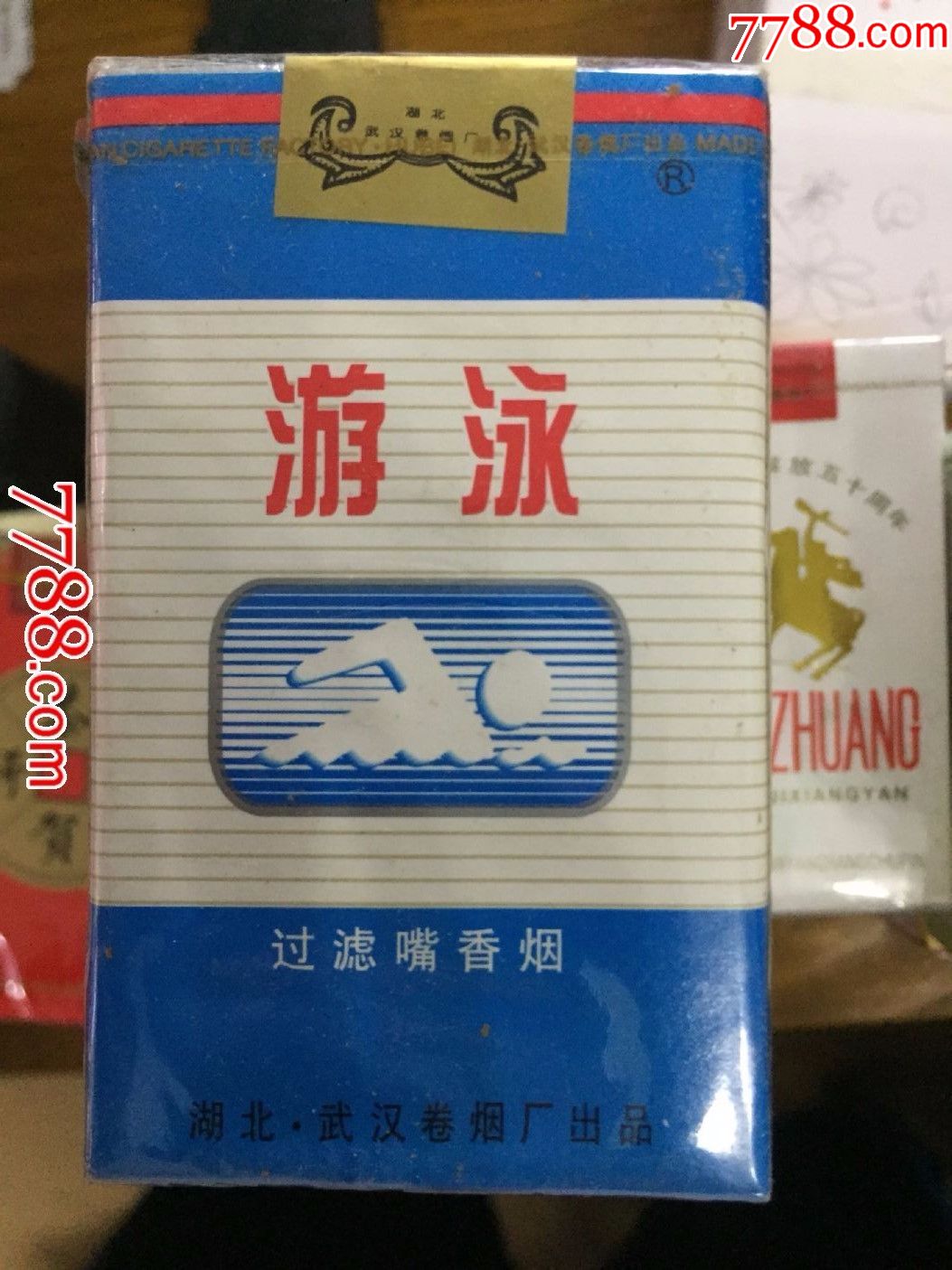 老游泳香烟图片