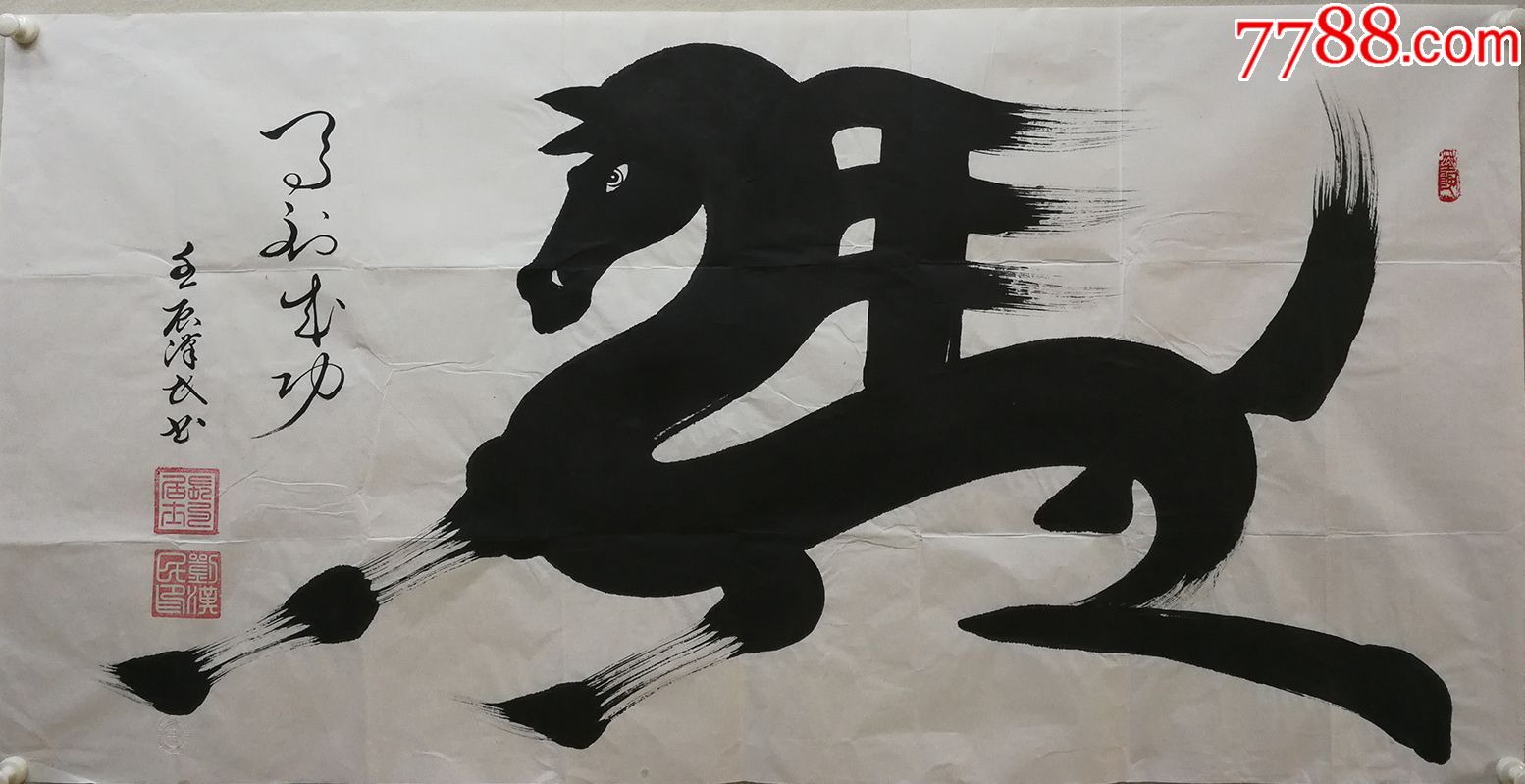 80元编号4157刘汉民,莱芜市农民书画研究会理事等职.书法136*68厘米