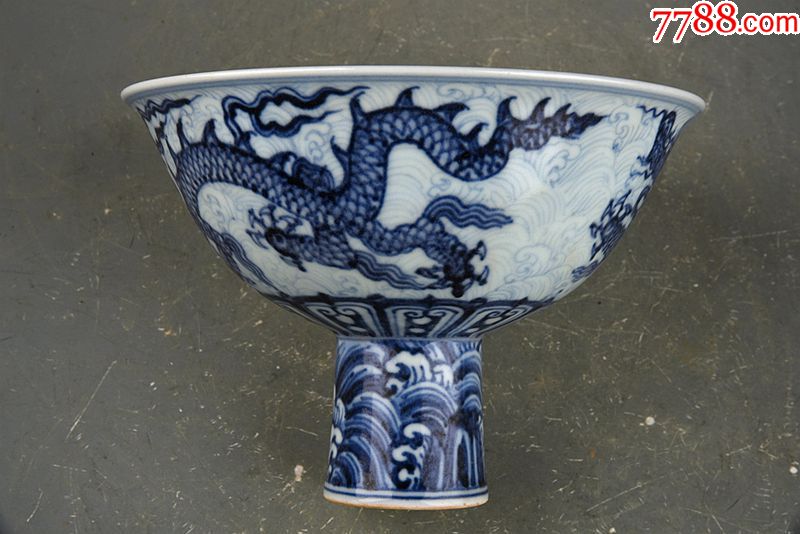 仿明宣德年制青花海水龙纹高脚碗_价格2800.