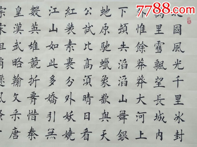 沁园春雪