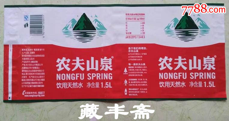 水标农夫山泉矿泉水15l揭瓶标