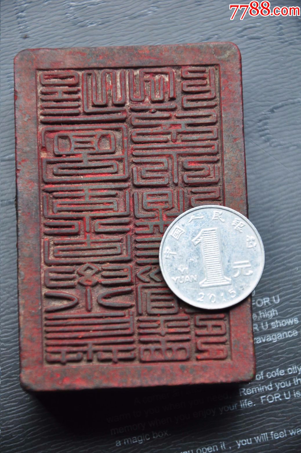 清朝徽州黟县二都公立初等小学堂图记徽州文书用现安徽黄山市