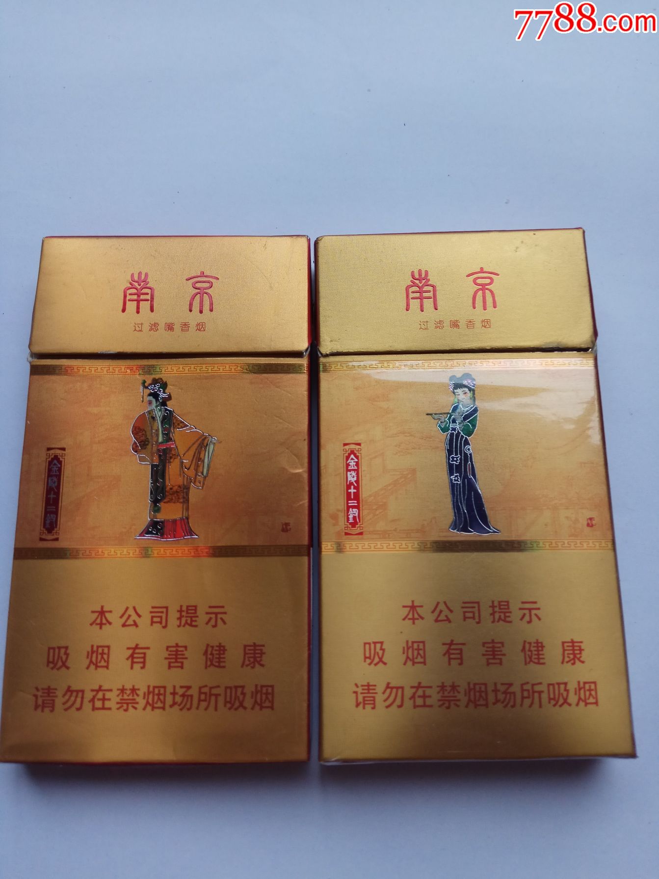 南京十二金钗16版,2个不一样合卖