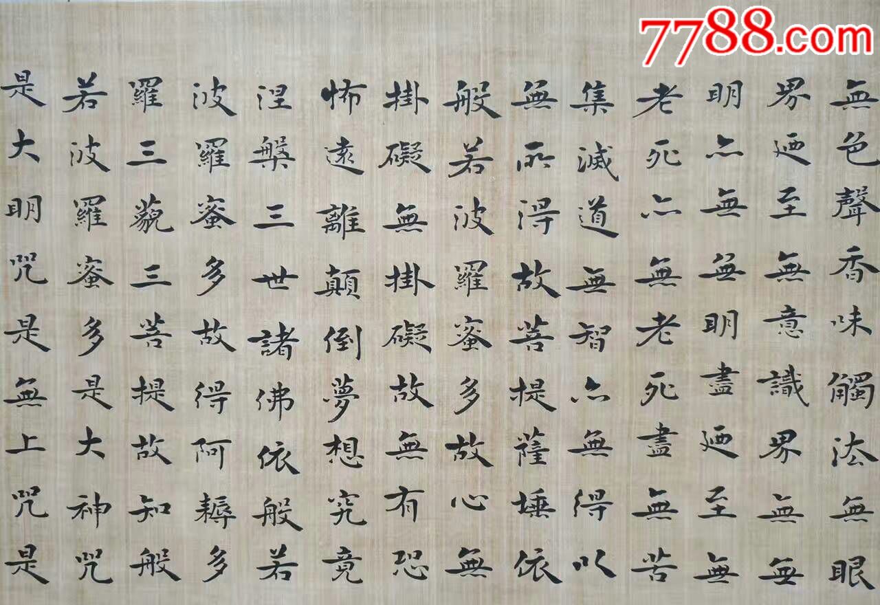 兰亭奖黄琼楷书178cm×48cm-价格:2000元-se51975384-书法原作-零售
