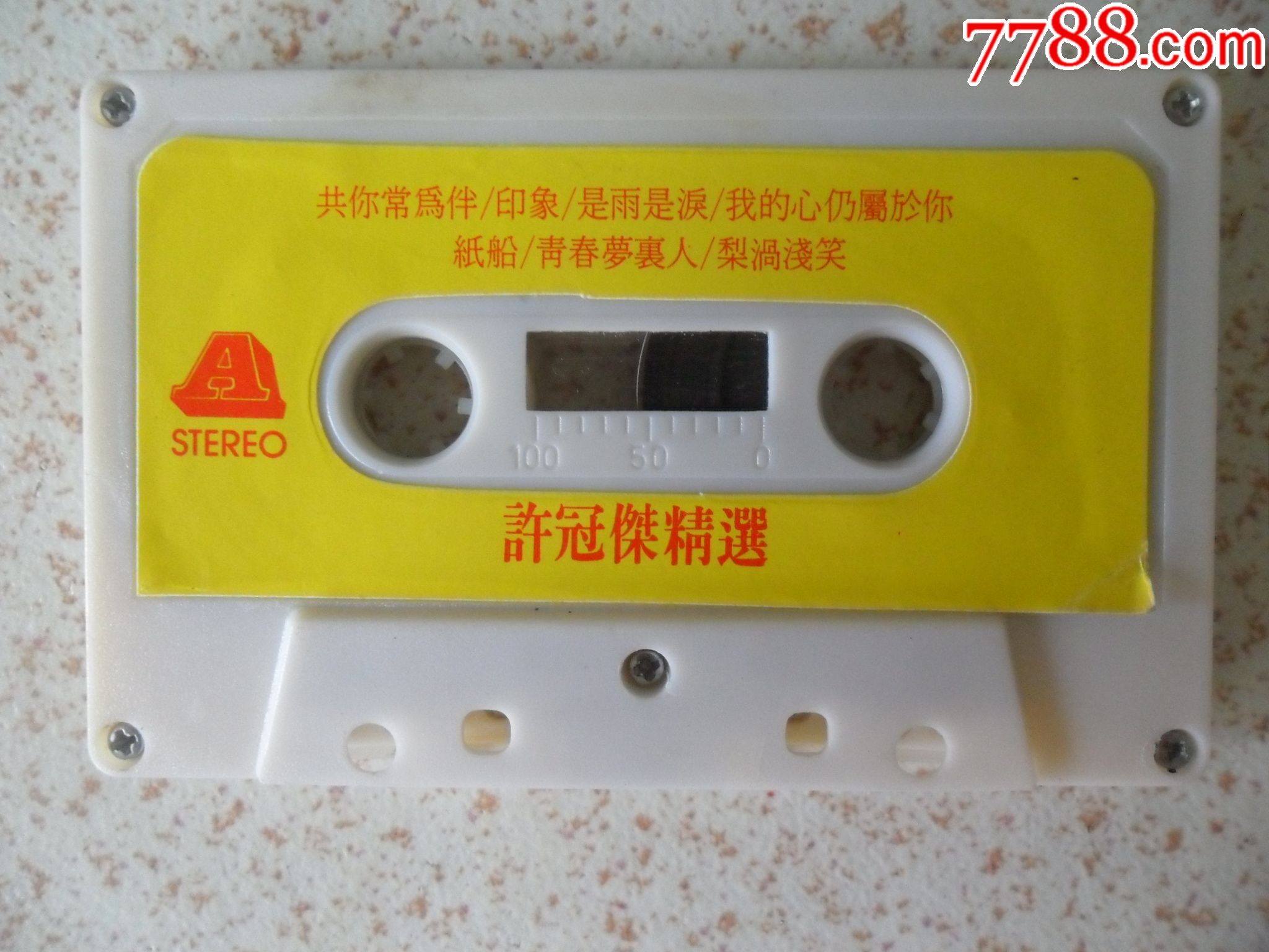 老磁带许冠杰精选辑卡带录音机磁带裸带