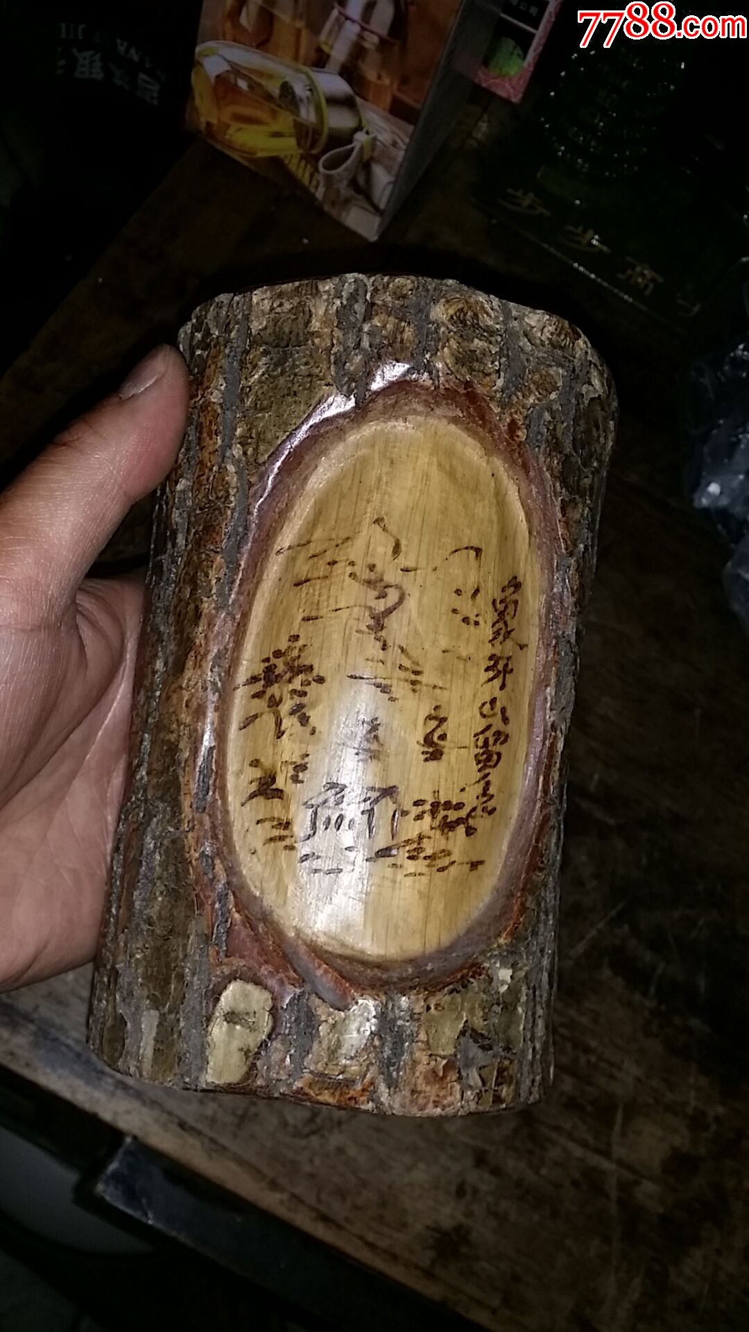 柞木带皮烫画笔筒一只