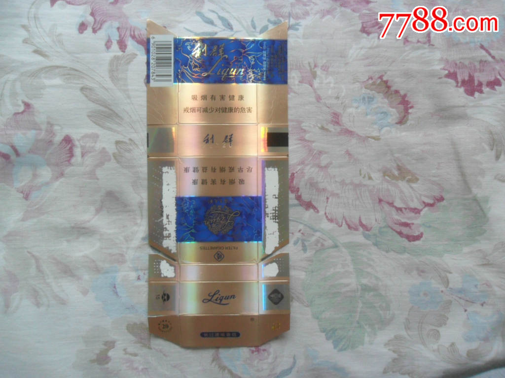 利群.国色天香--12版