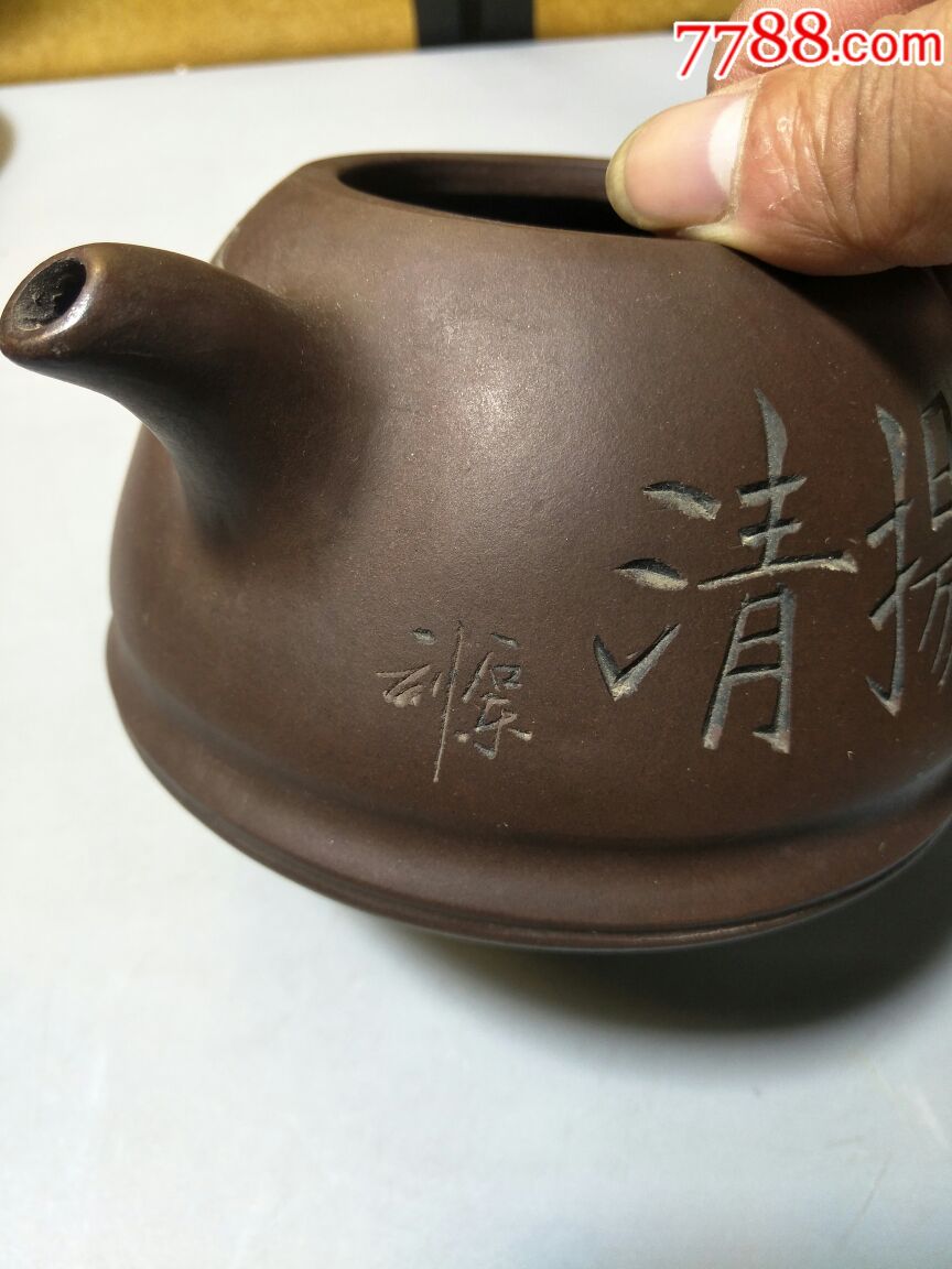 葛陶中紫砂壶.缺盖.