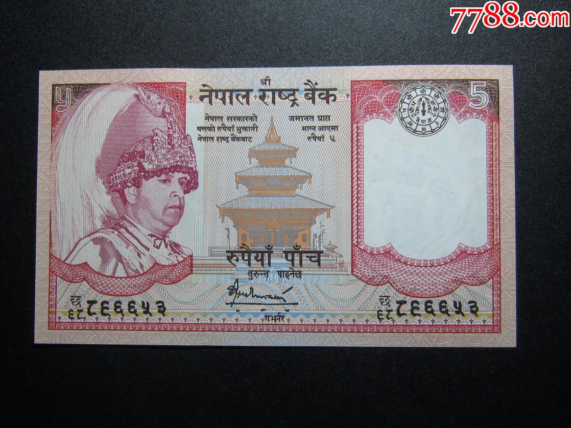 尼泊尔纸币图片图片