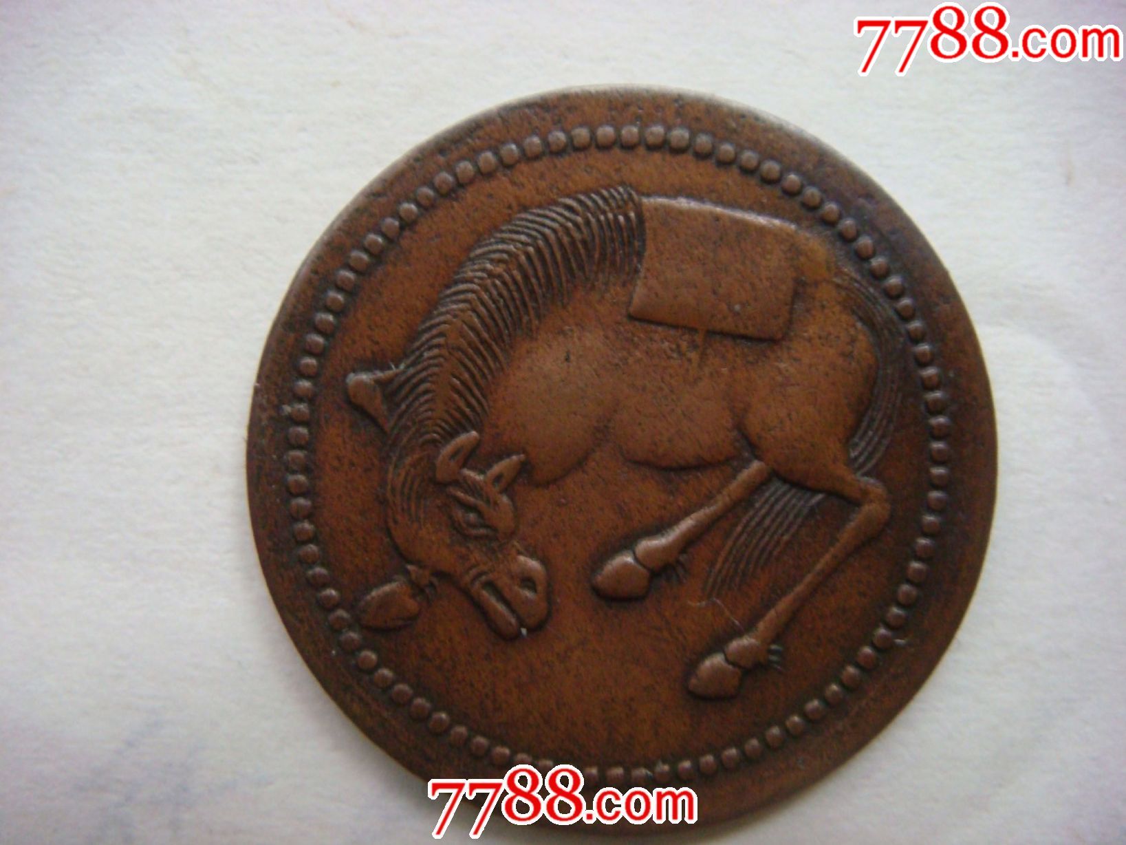 马兰钱五文