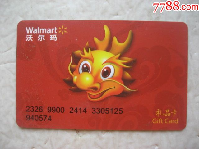 沃尔玛礼品卡龙题材
