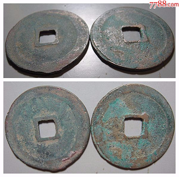 北宋折二对钱.政和通宝.隶书.篆书.宽缘大样一对.直径3.1厘米.x567