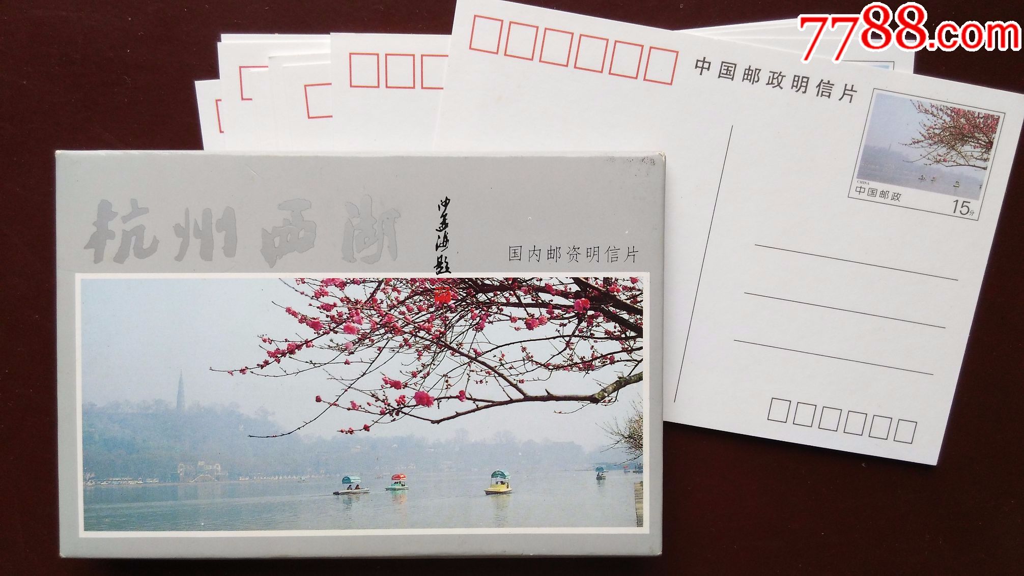 93年西湖风景明信片