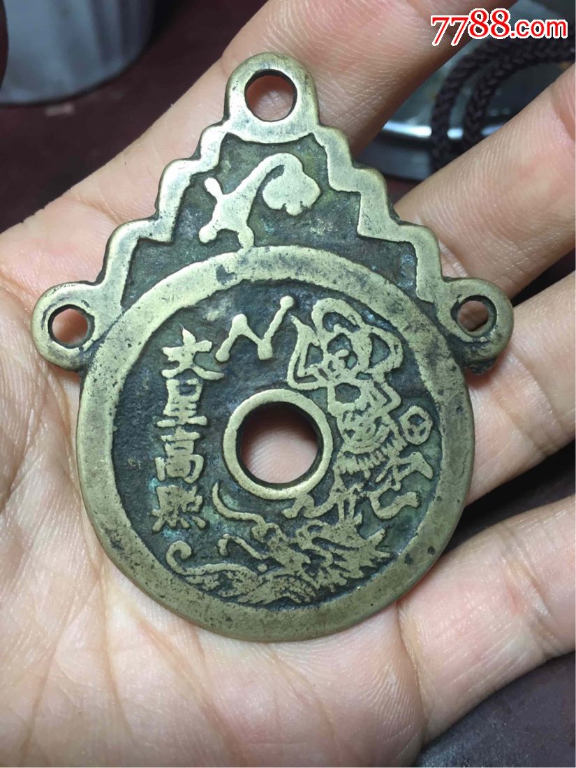 魁星点斗花钱