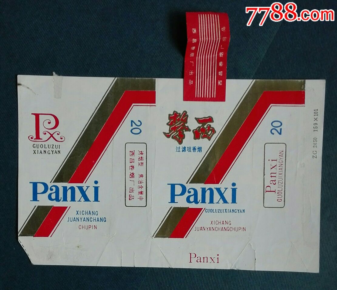 攀西-se52134654-烟标/烟盒-零售-7788收藏__中国收藏热线