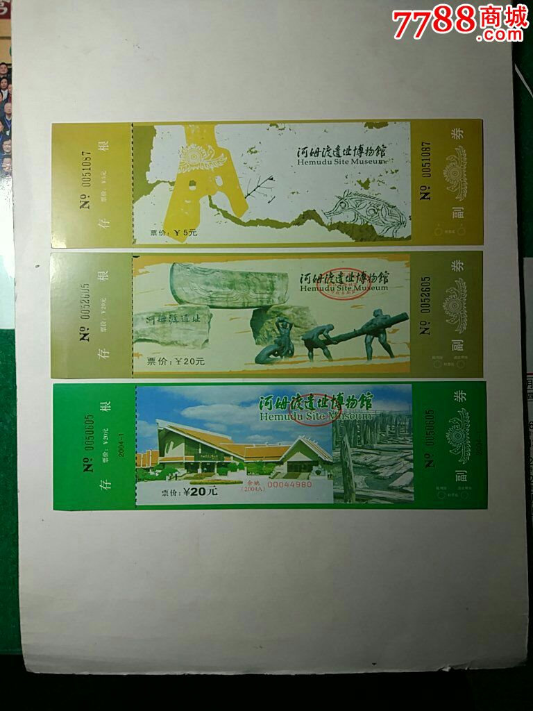 河姆渡遗址博物馆门票(1x6)