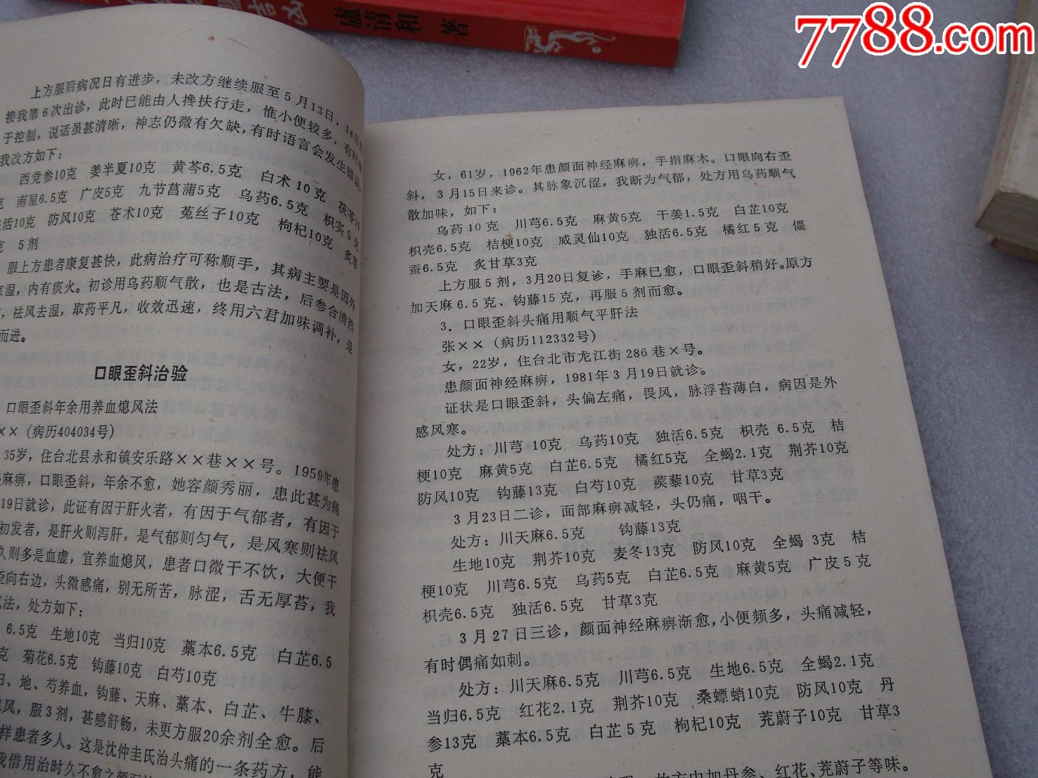 0次进行点评点评:0浏览量:备注:出版时间:1992年一版一印精装本馆藏书