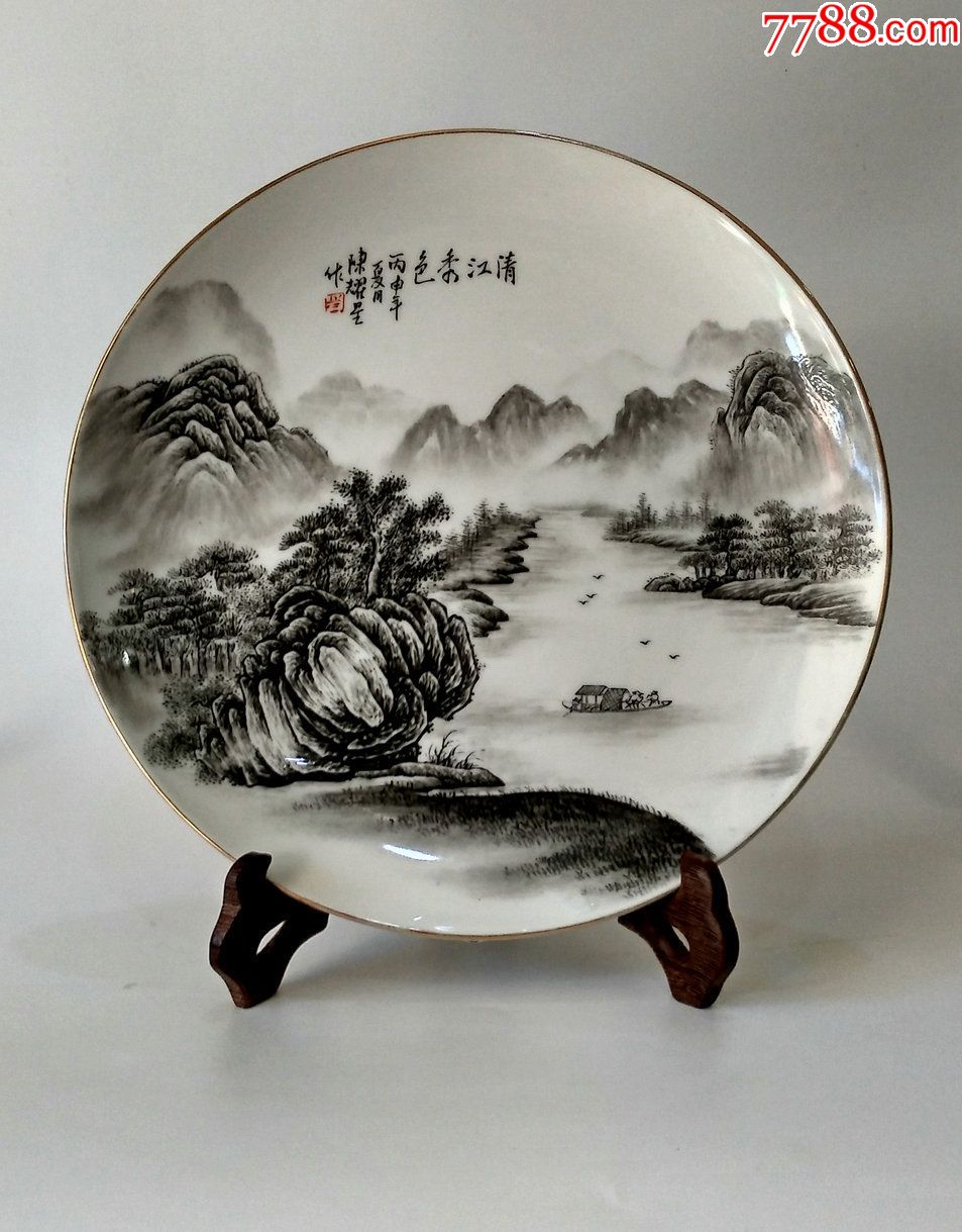 丙申年陈耀星墨彩山水瓷赏盘一个_镶嵌瓷/瓷板画_砍柴大哥集藏公社