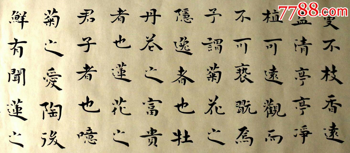 第五届兰亭奖获得者黄琼作品_书法原作_书画真迹【7788收藏__收藏热线