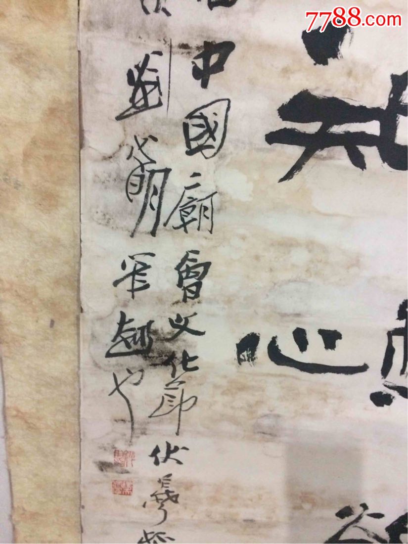 刘代明_书法原作_第2张_7788字画网