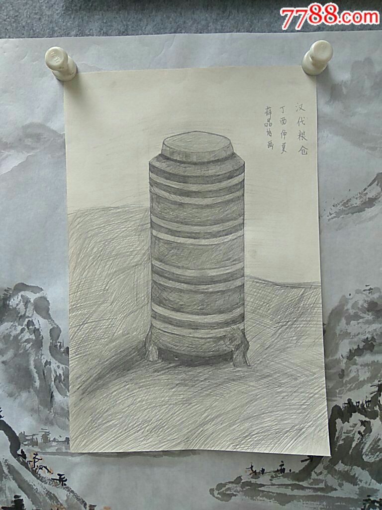 汉代粮仓_素描/速写_第1张_7788字画网