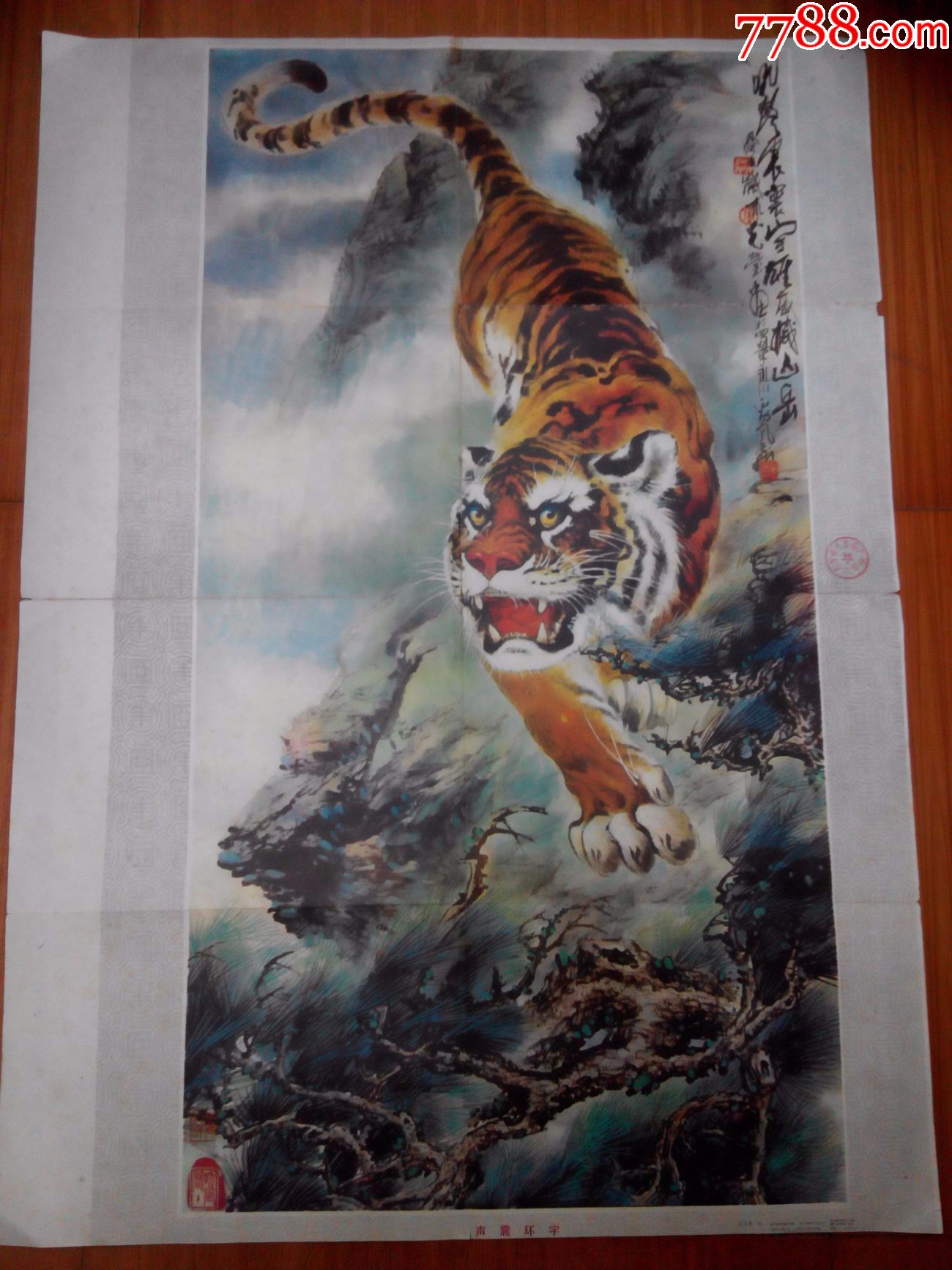 《声震环宇》张光莹画