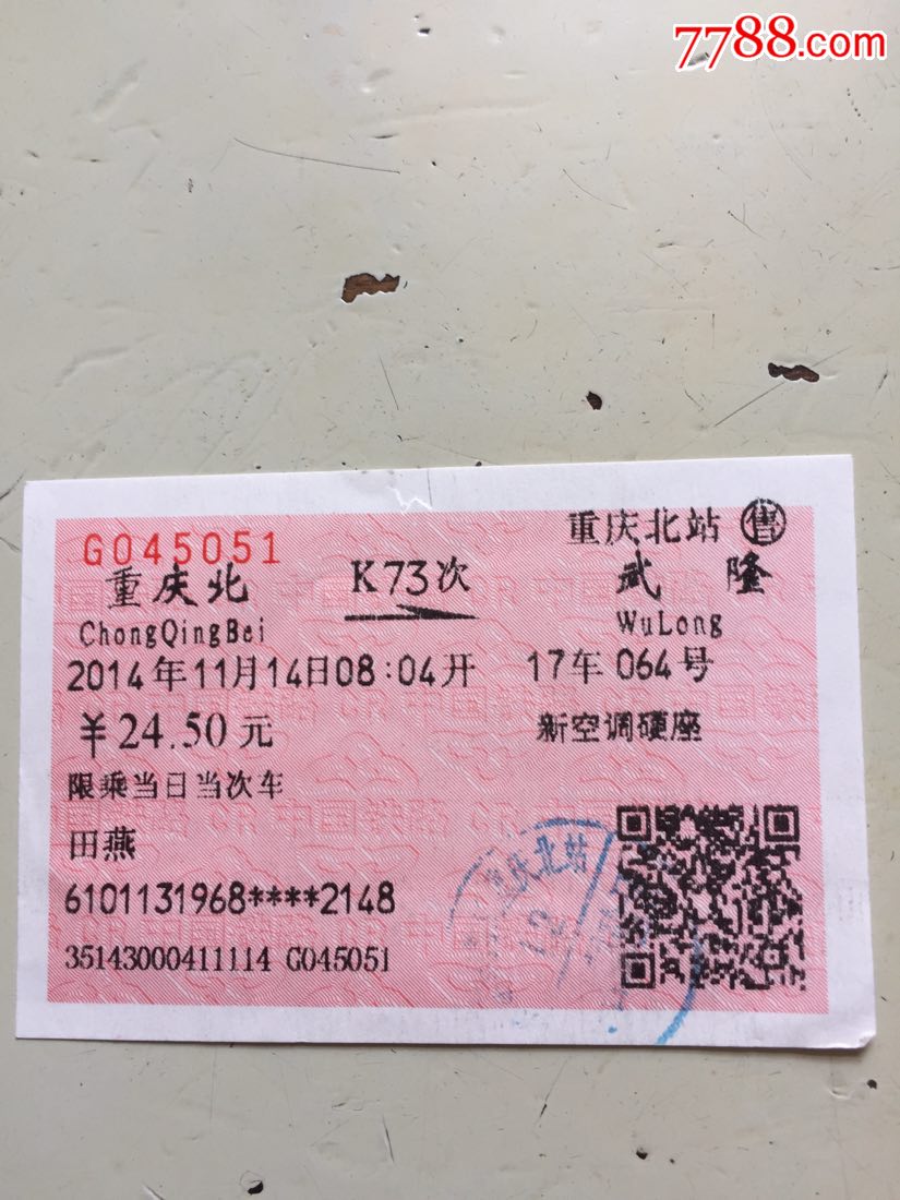西安去贵州旅游火车（西安去贵州火车票多少钱）