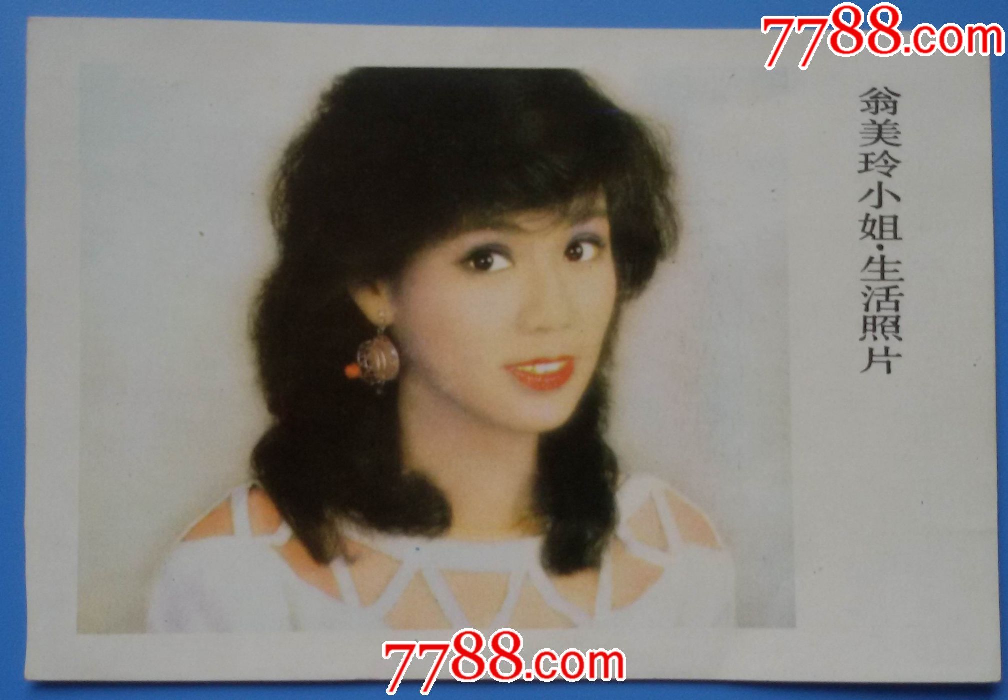 1986年年历片及电影《十三妹》歌曲《光辉磊