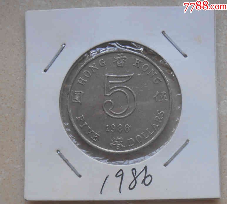 港币5元,皇冠,1986