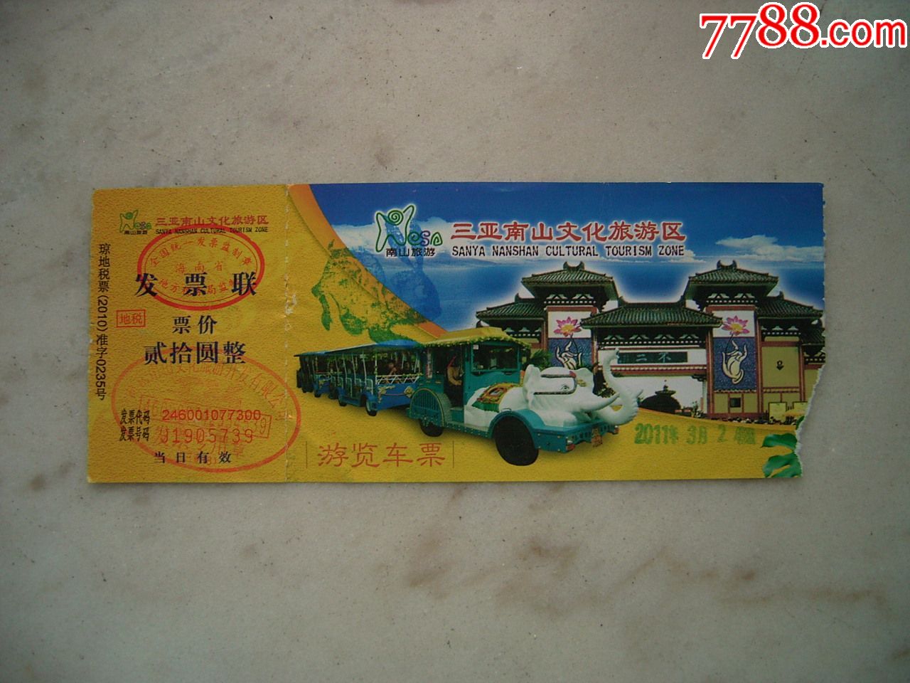 三亚南山文化旅游区-价格:1元-se52260066-旅游景点门票-零售-7788
