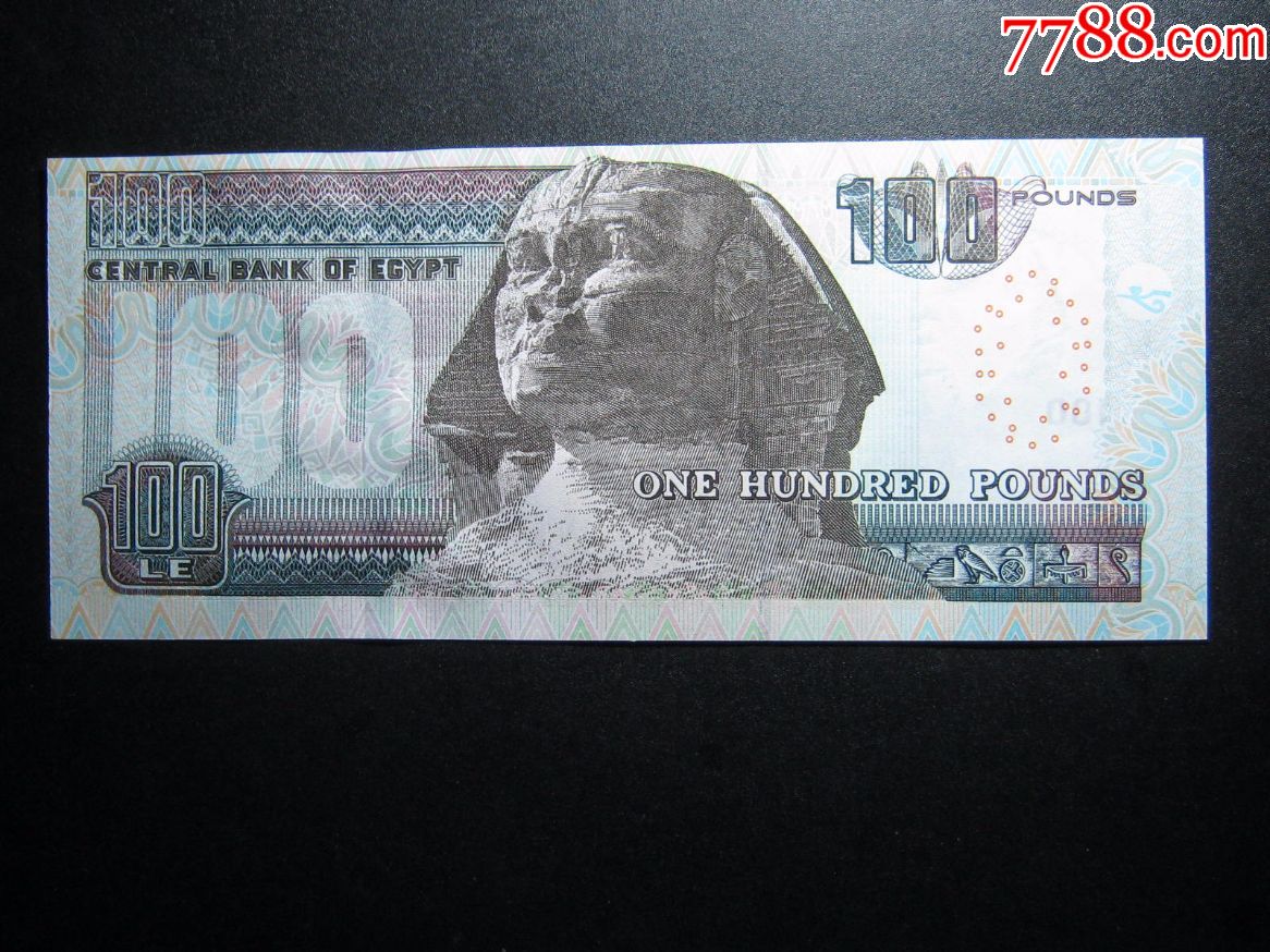 埃及100镑2017年全新外国纸币保真钞