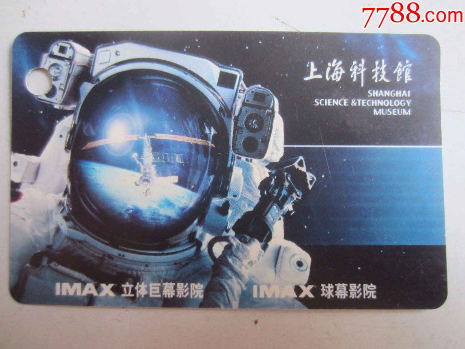 上海科技馆门票