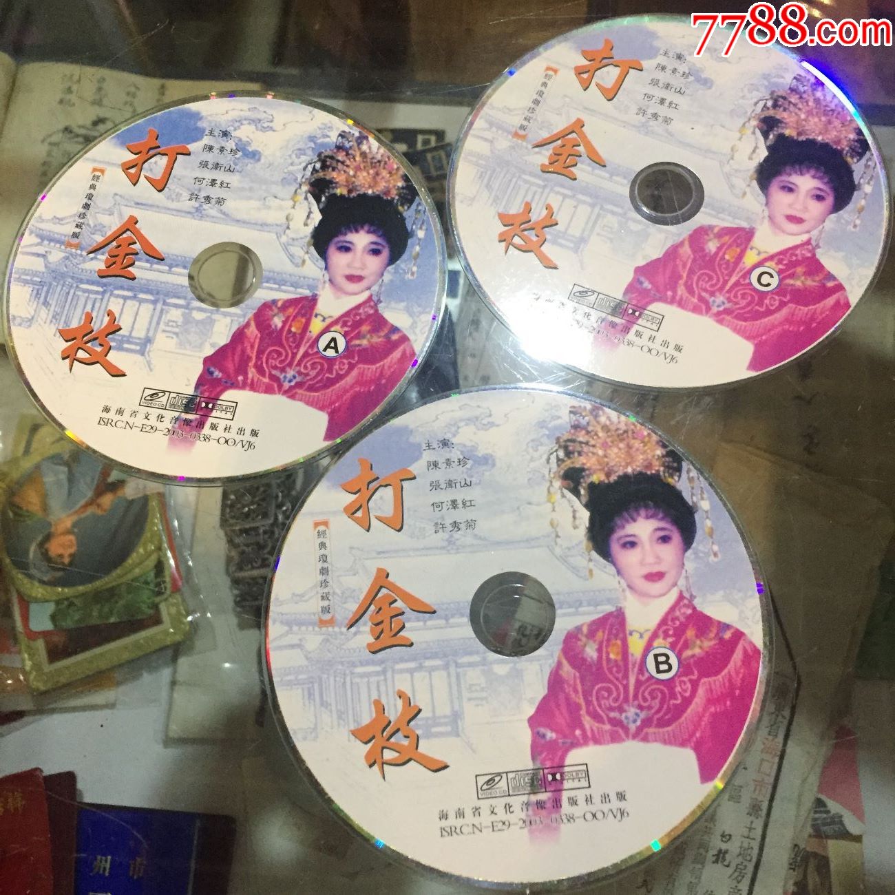 海南琼剧《打金枝》