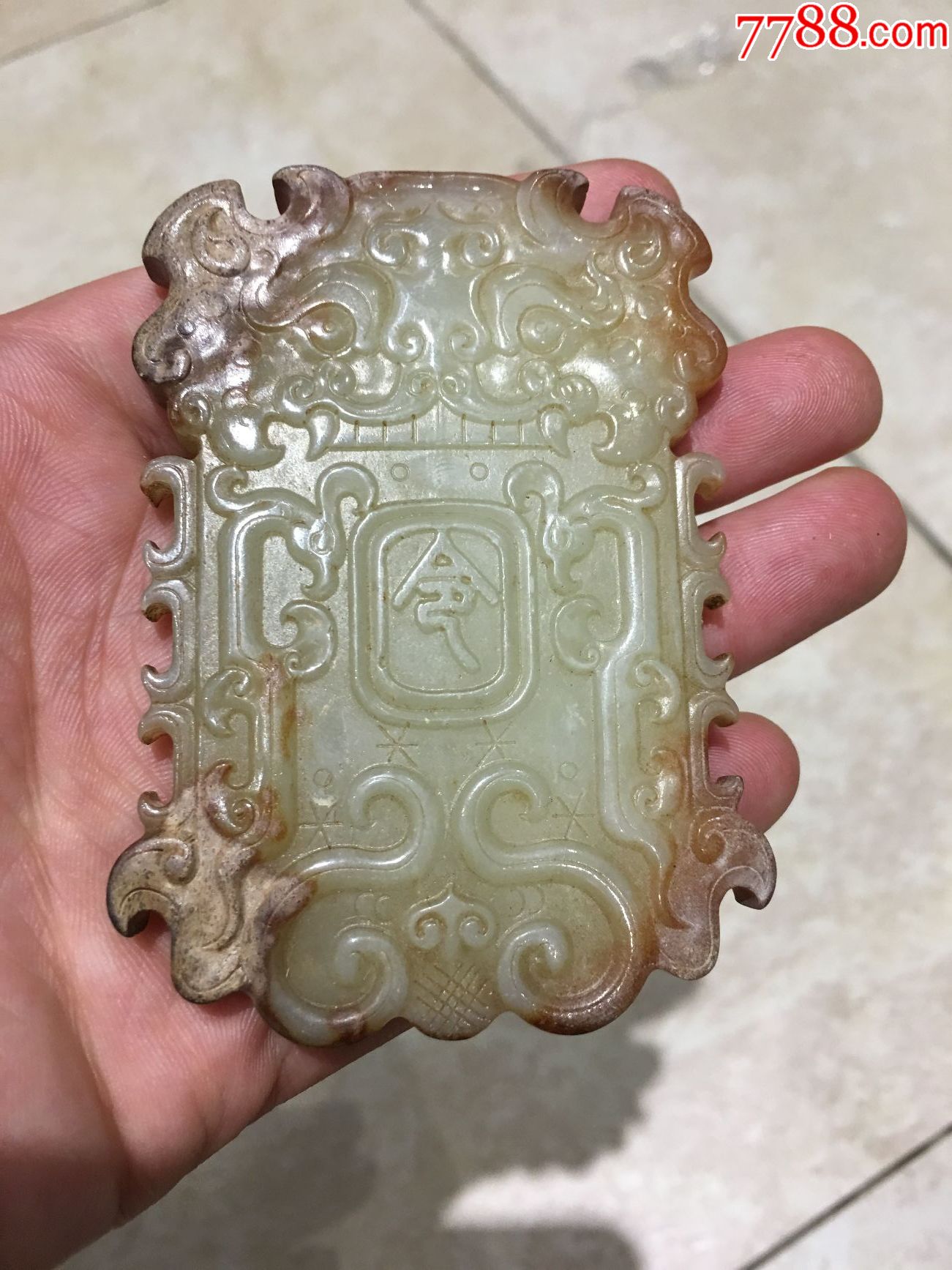 高古玉和田玉牌