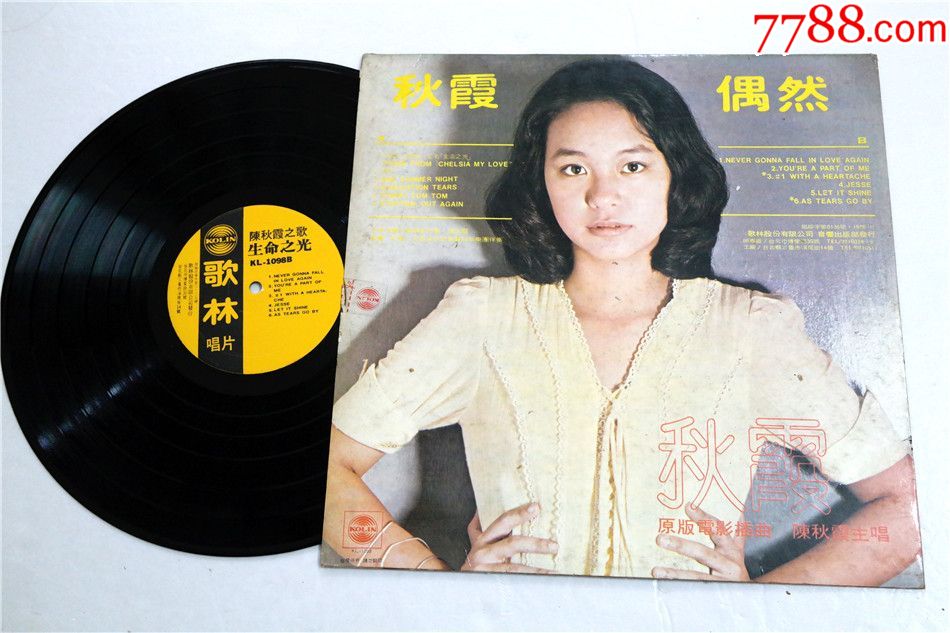 陈秋霞之歌偶然台湾歌林版LP黑胶唱片94新带